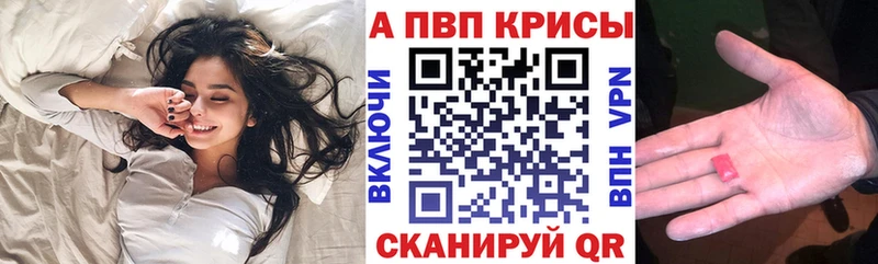 гидра ТОР  Новоалтайск  Alpha PVP Соль 