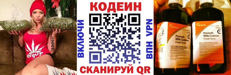 купить  сайты  Новоалтайск  Кодеиновый сироп Lean напиток Lean (лин) 