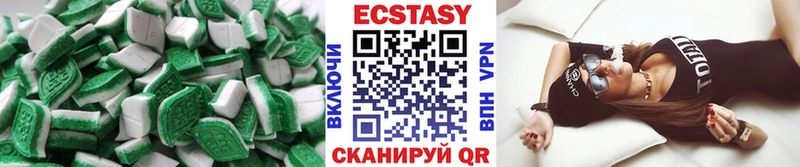 Ecstasy круглые  Новоалтайск 
