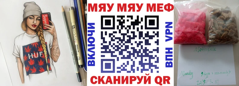 МЕФ мука  что такое   Новоалтайск 