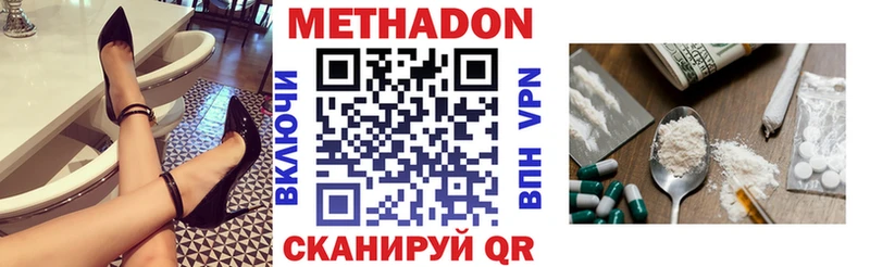 ссылка на мегу онион  Новоалтайск  Метадон VHQ 