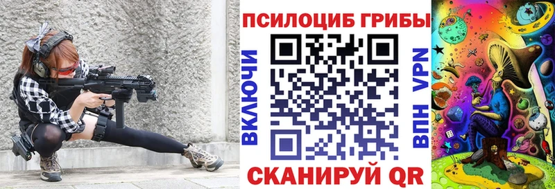 Галлюциногенные грибы прущие грибы Новоалтайск